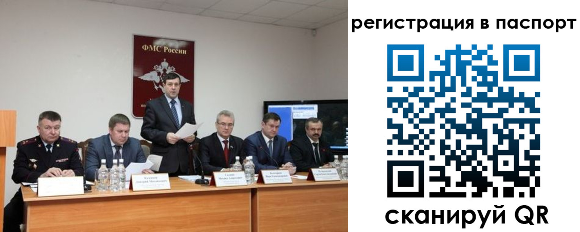 временная регистрация собственник в Свободном