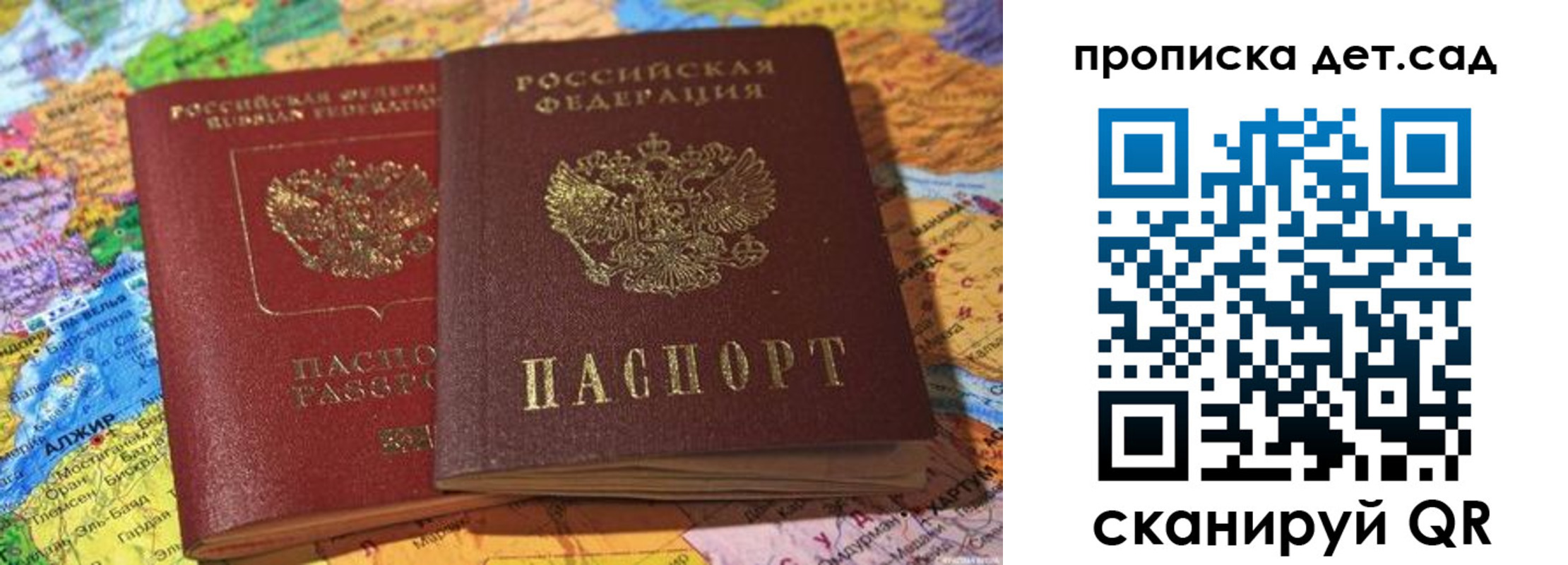 временная регистрация гарантия в Свободном
