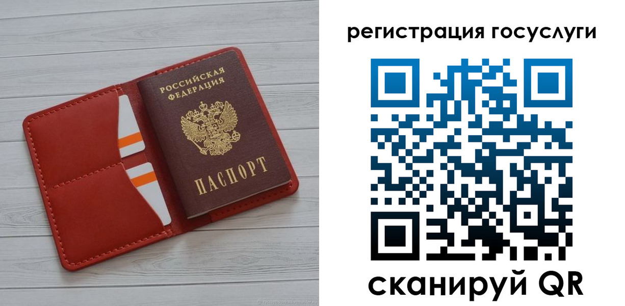 где прописаться в Свободном